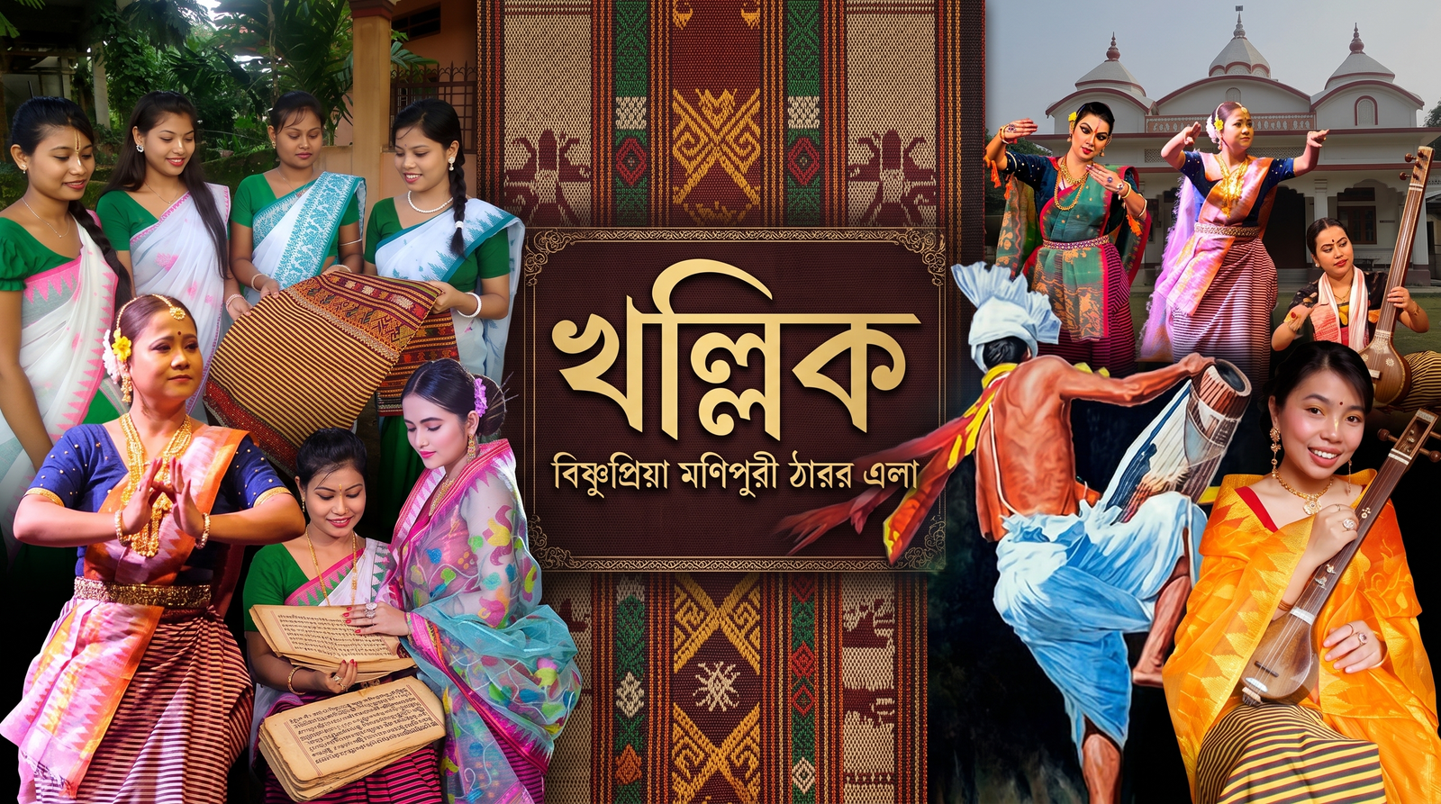 খল্লিক Banner